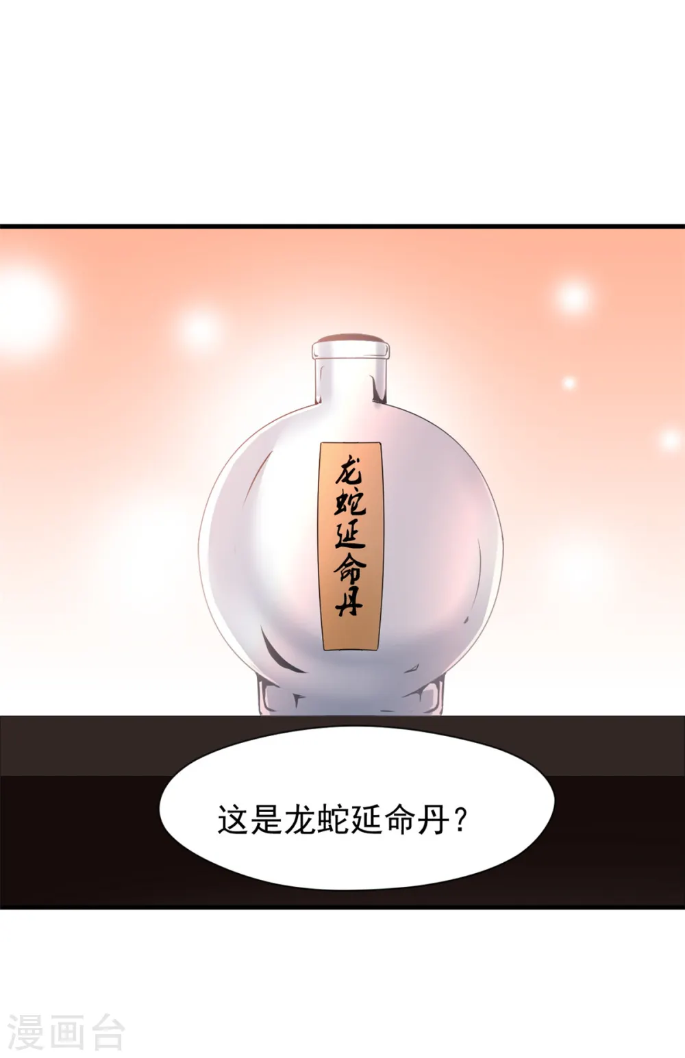 第19话 仇家上门8