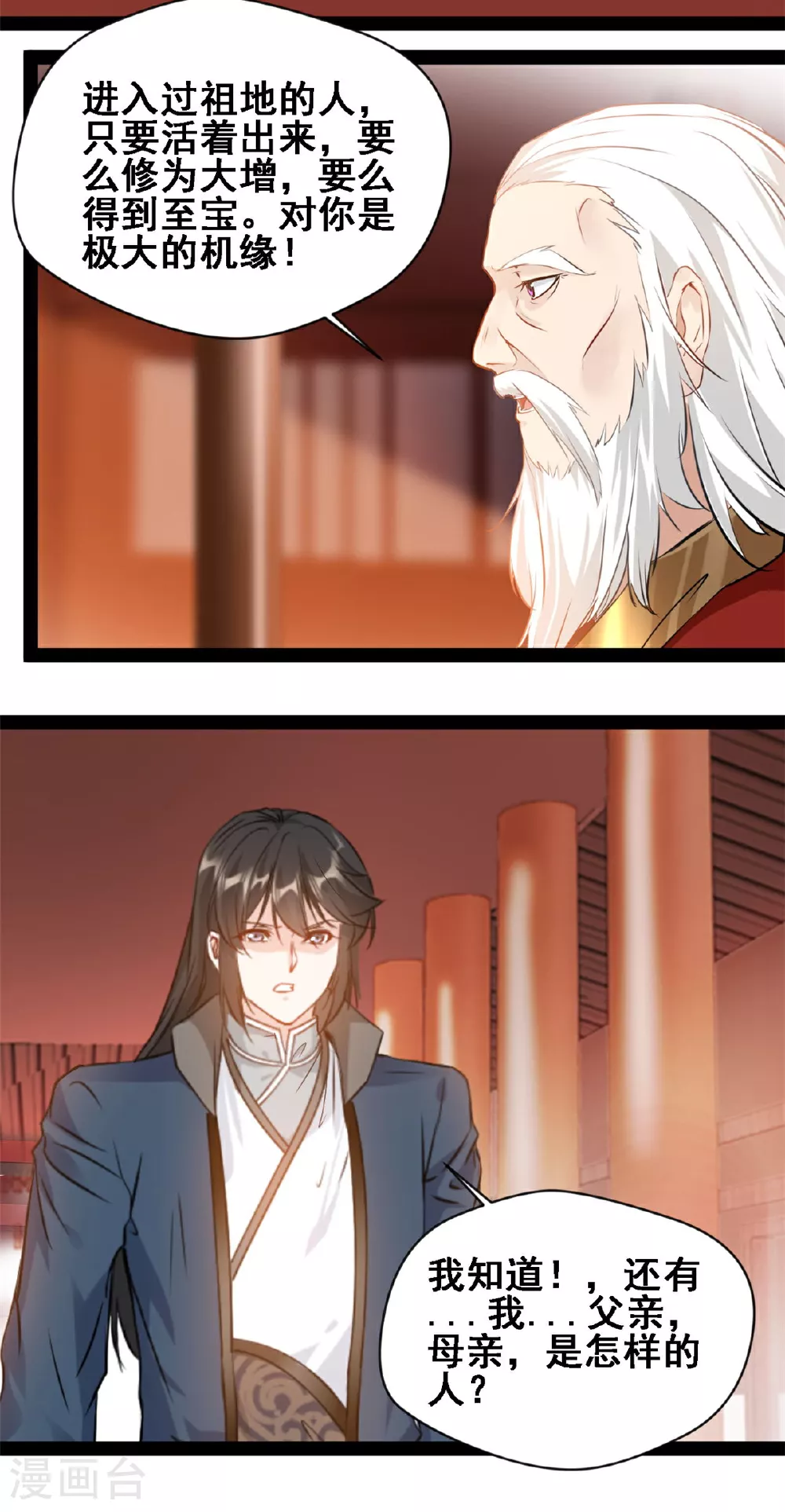 第160话 走火入魔8