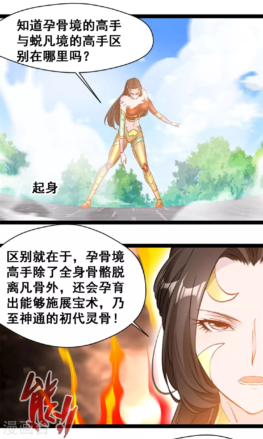 第144话 大日如来烟3