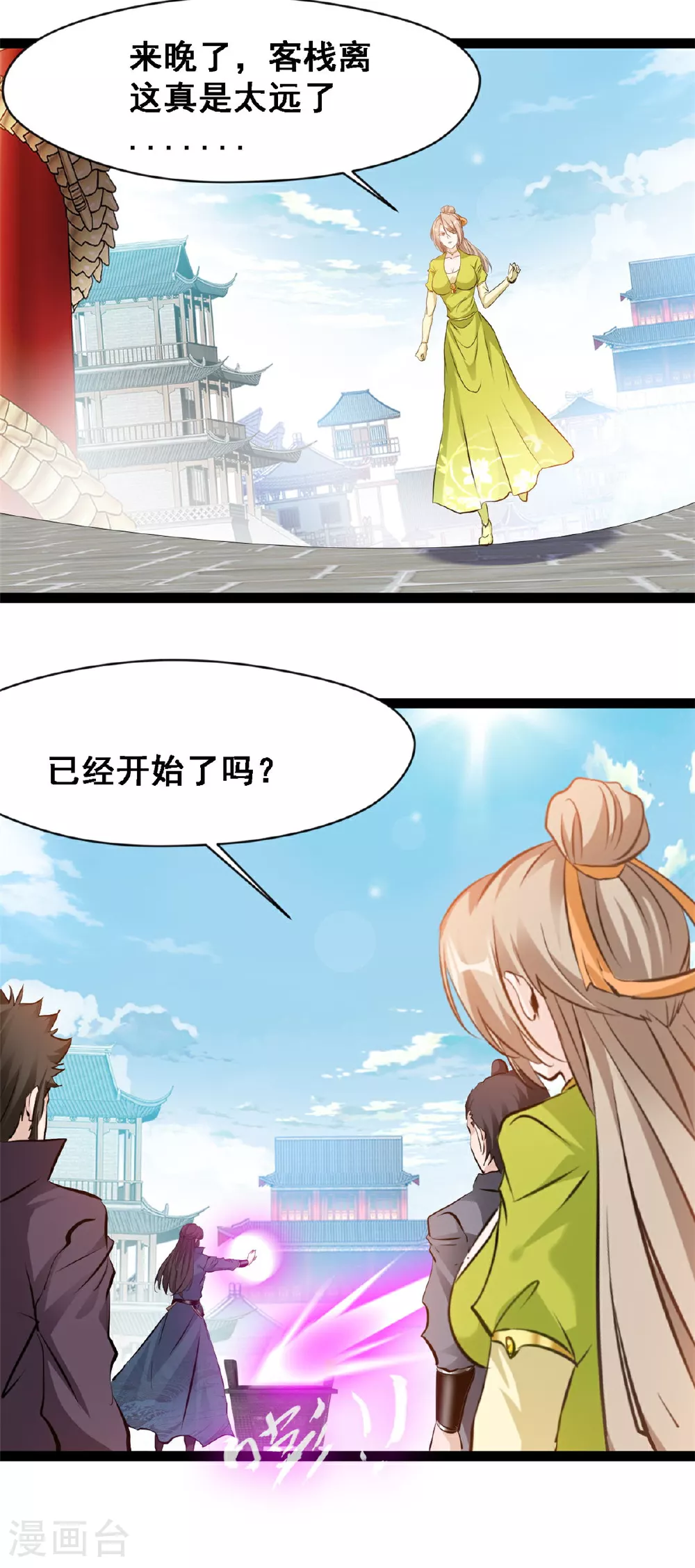 第125话 修为不够14