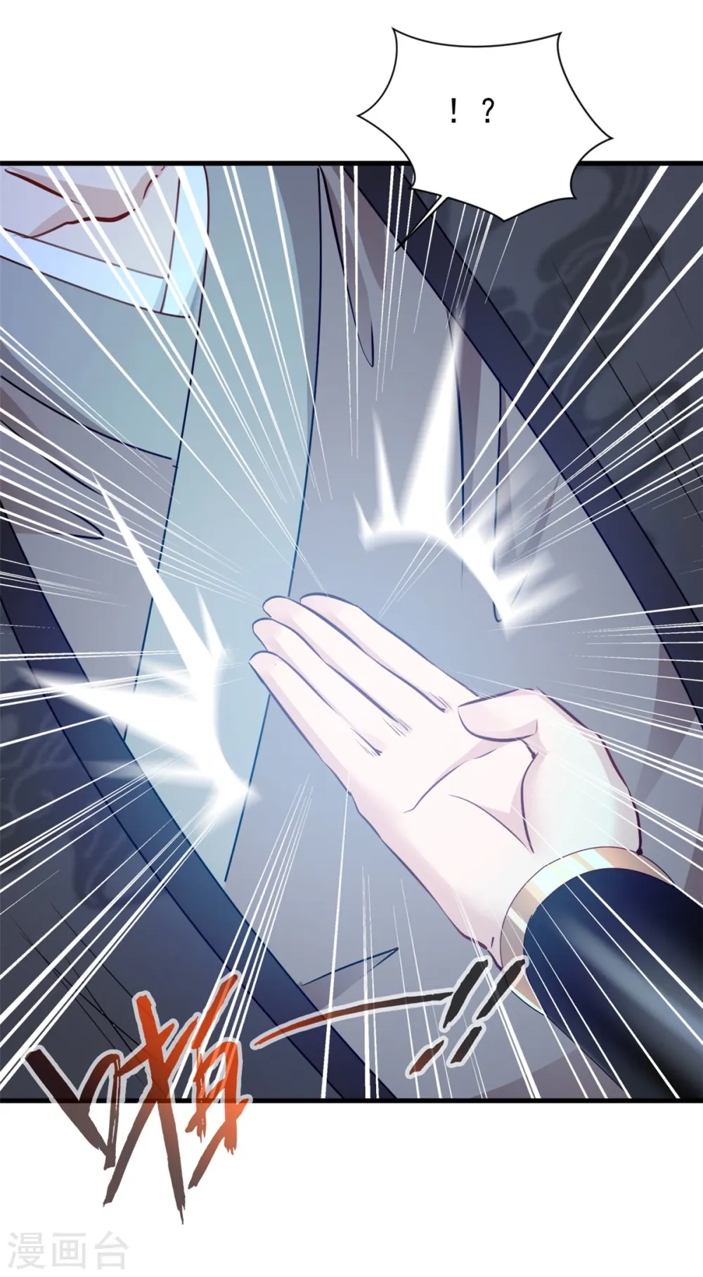 第18话 怒砸司徒府10