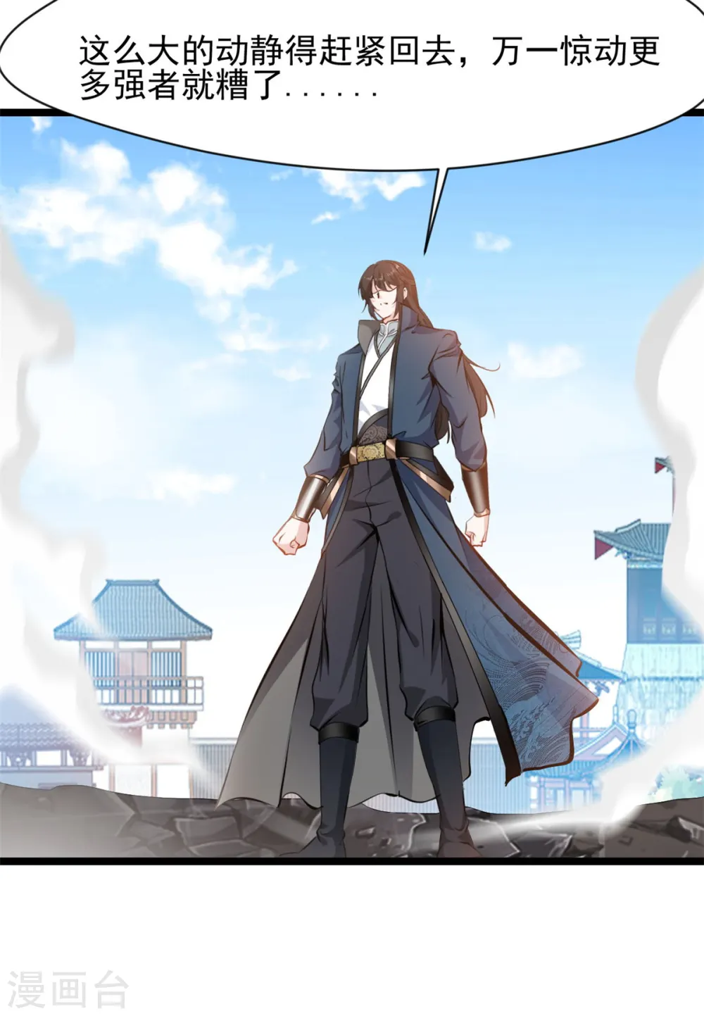 第88话 竟然能抗拒威压7