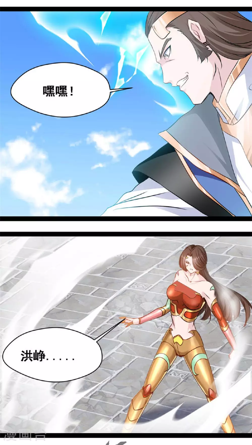 第149话 天雷同体术10