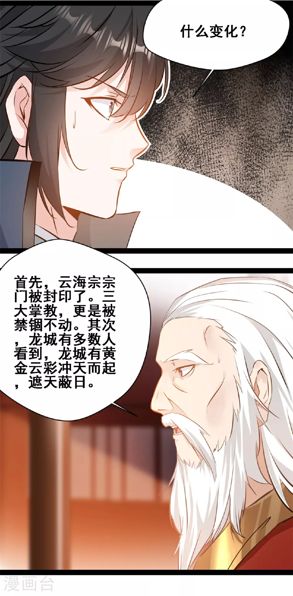 第160话 走火入魔11