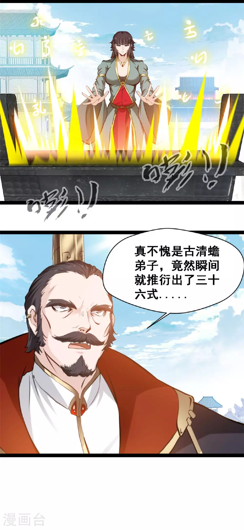 第124话 怎么回事8