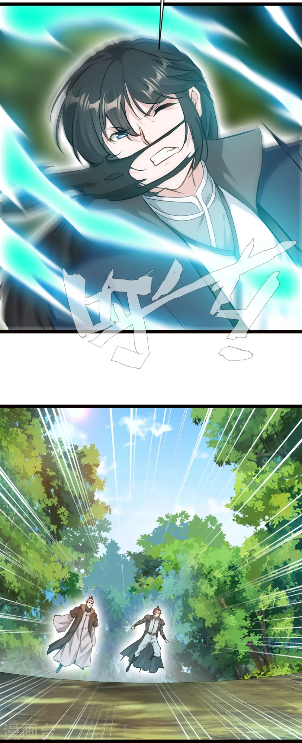 第78话 找死！7