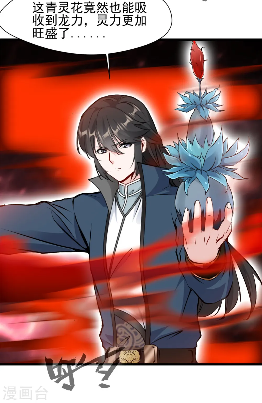 第22话 有人趁火打劫？14