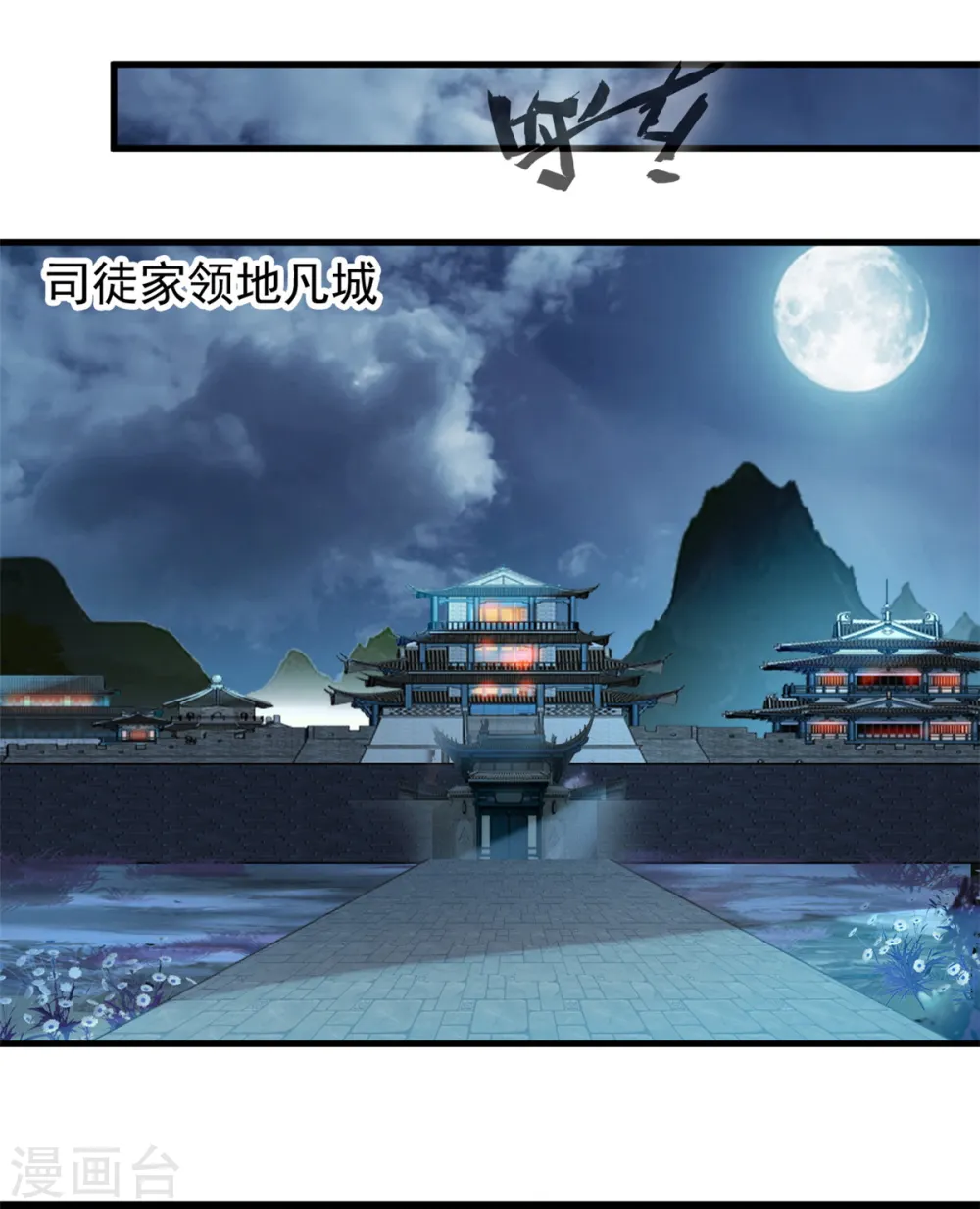 第16话 我一个人就够了！0