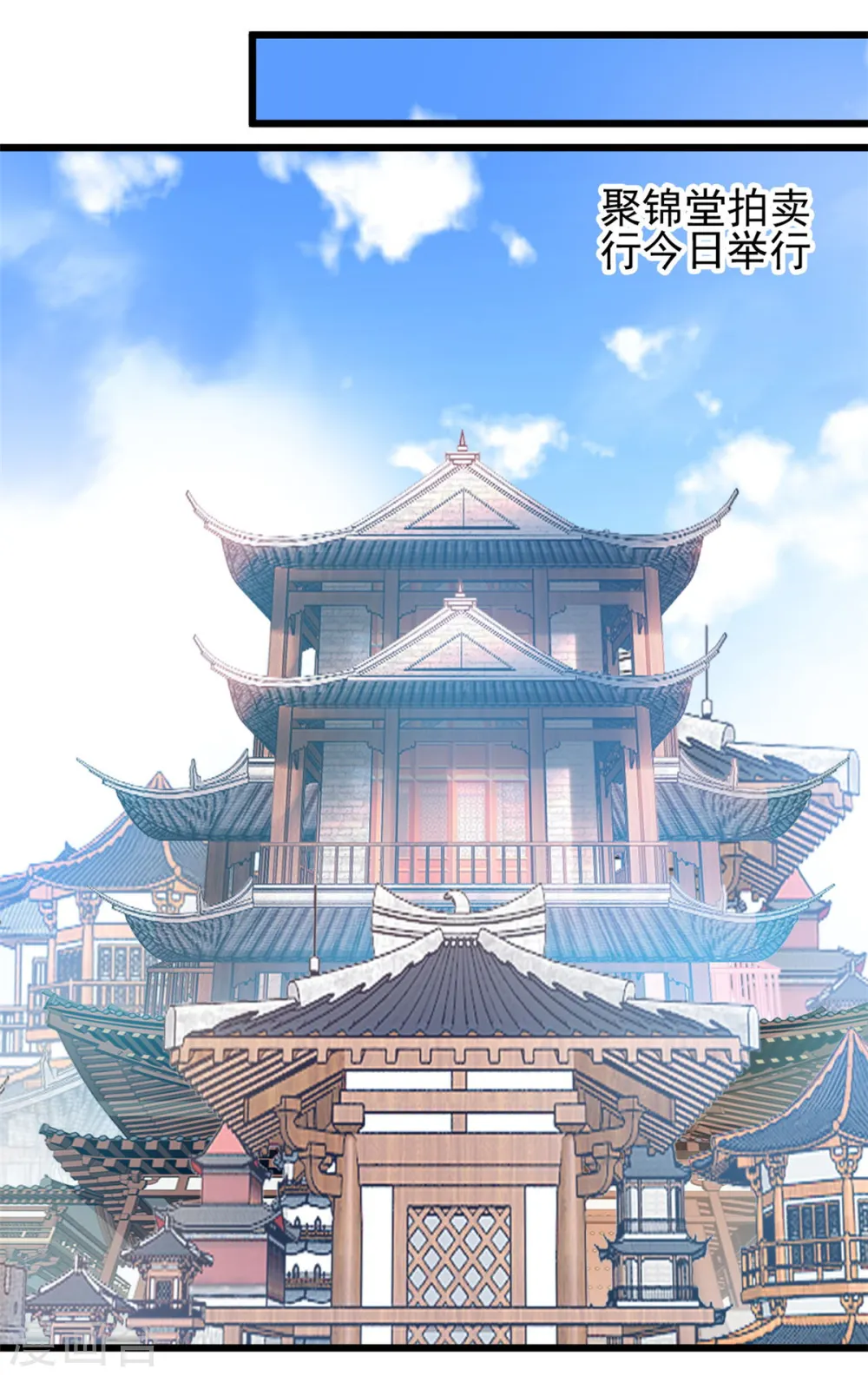 第74话 年轻的炼经师3