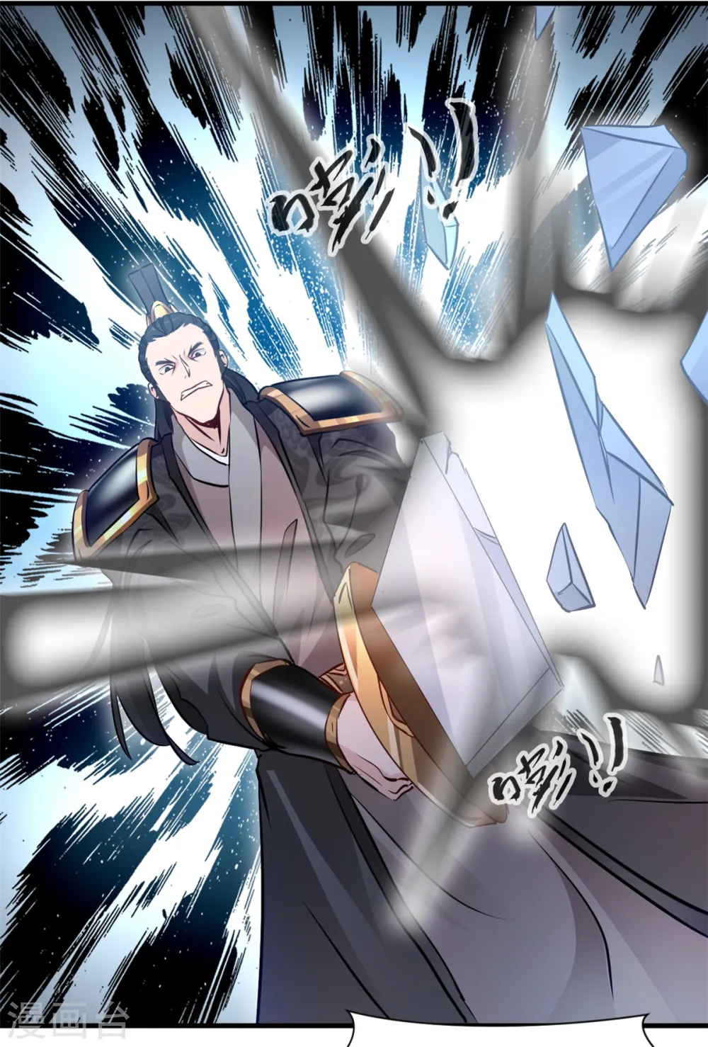 第18话 怒砸司徒府8