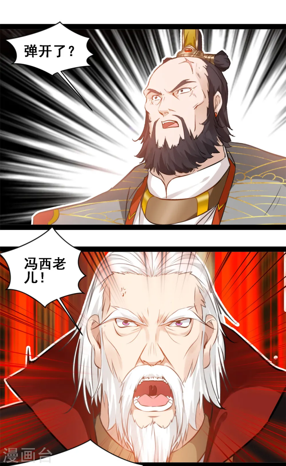 第105话 都给我滚出来6