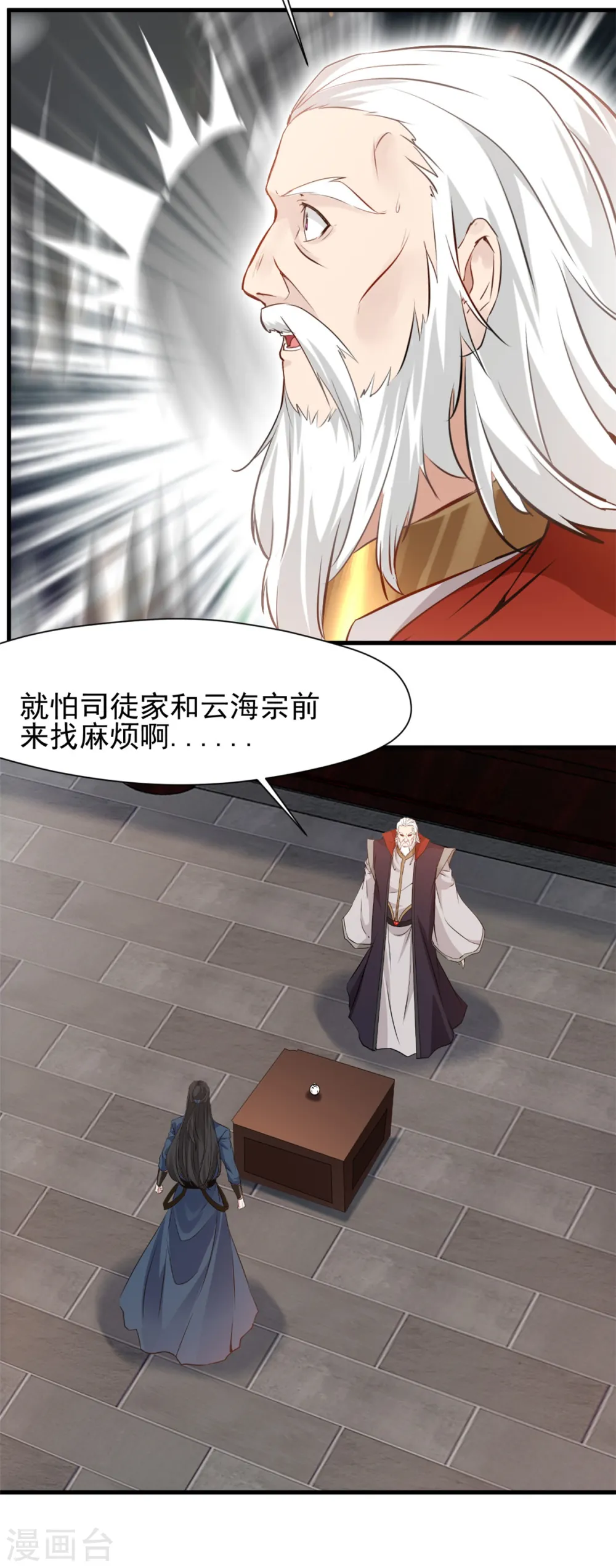 第19话 仇家上门11