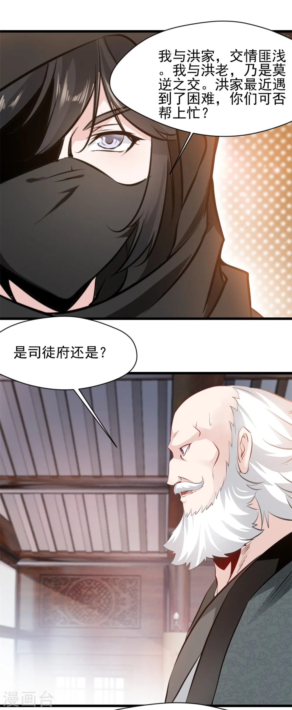 第43话 终于见到你13