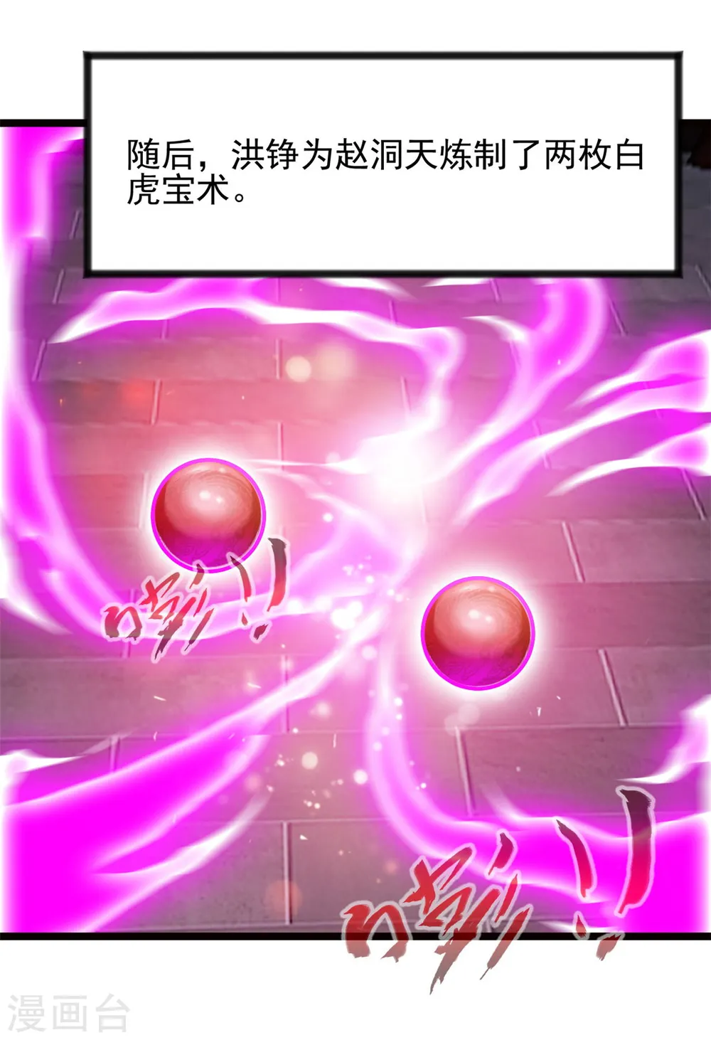 第76话 神兽出世！？16