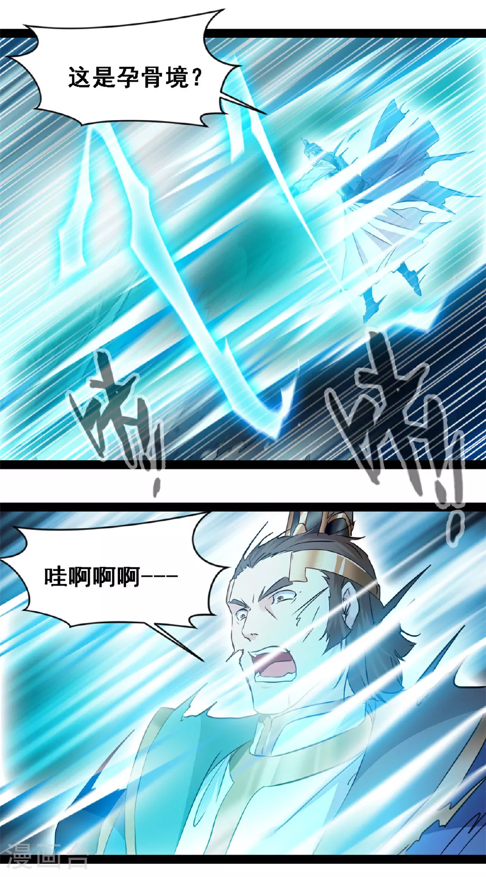 第150话 真的是你么3