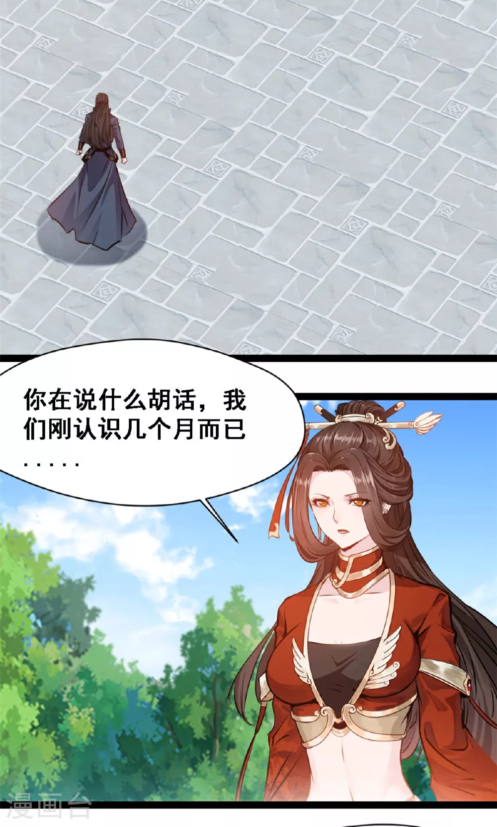 第140话 孕骨境7