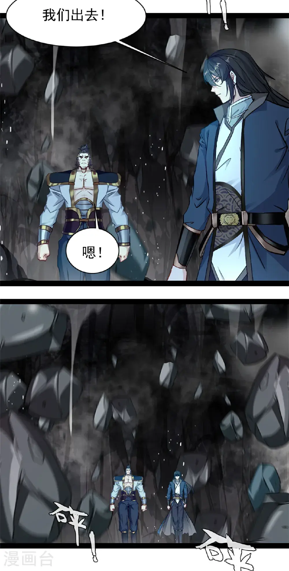 第184话 斗神阴阳指10