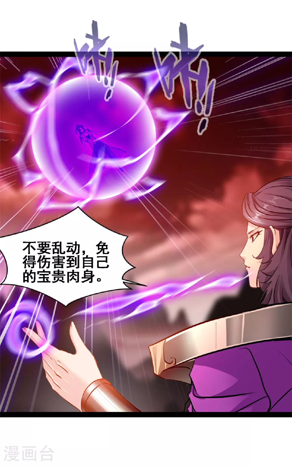 第158话 被掳走了？8
