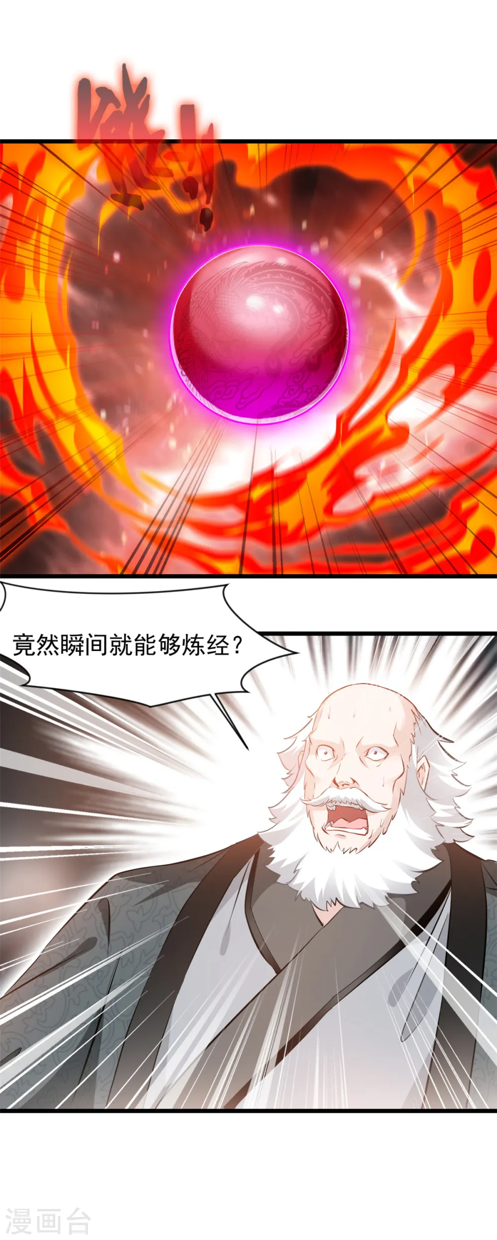 第43话 终于见到你9