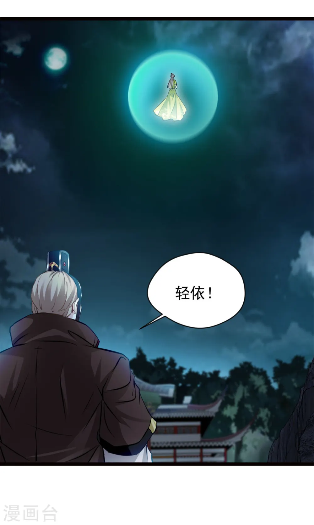 第77话 不要碰她！19