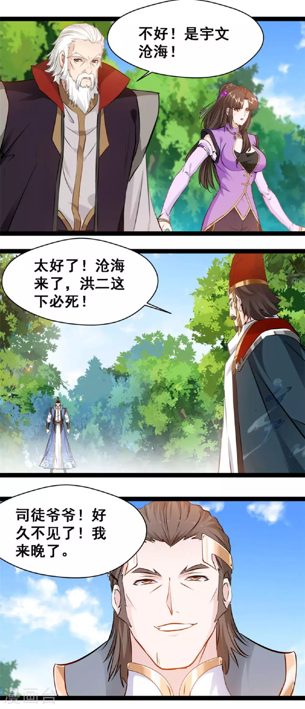 第147话 结束这一切吧3