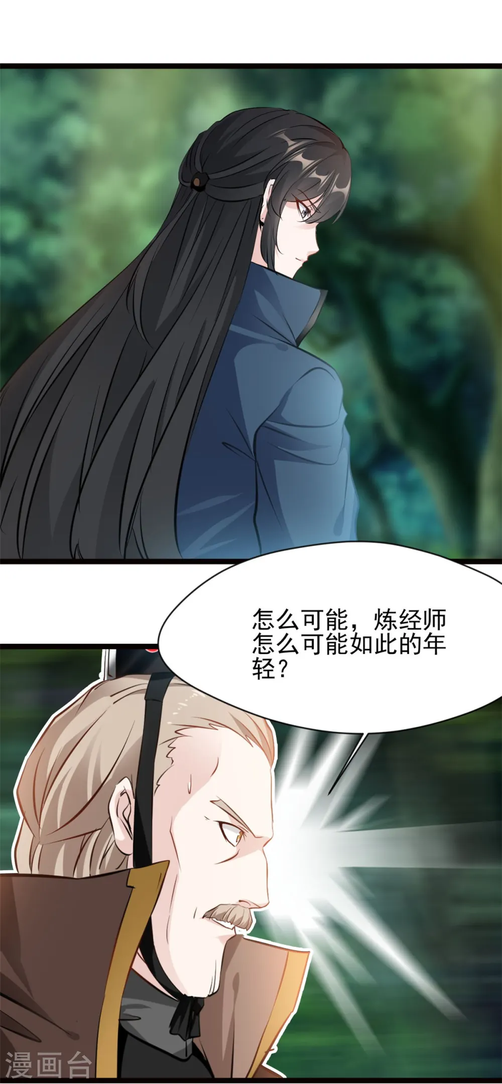 第78话 找死！9
