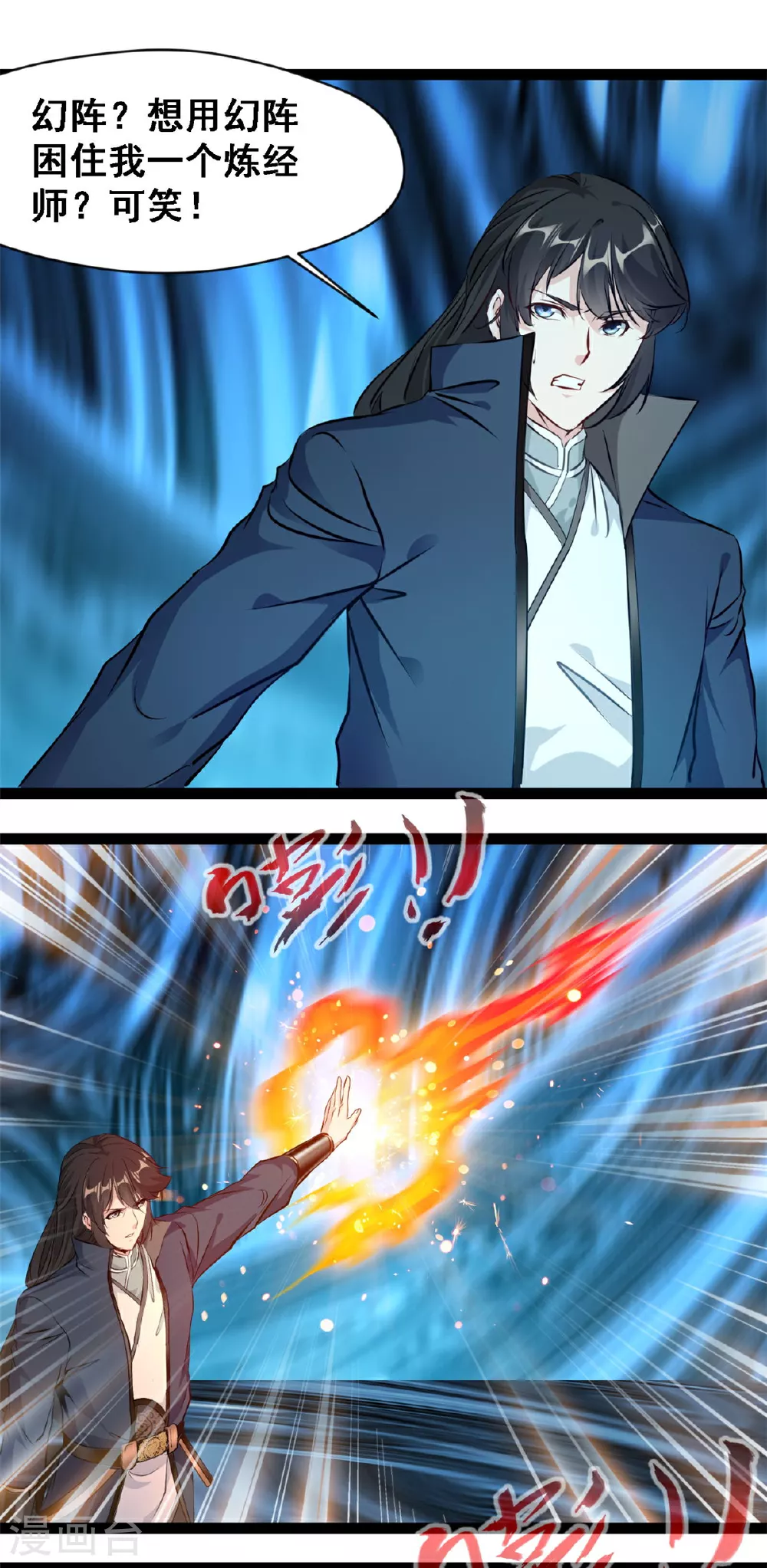 第145话 结束了6