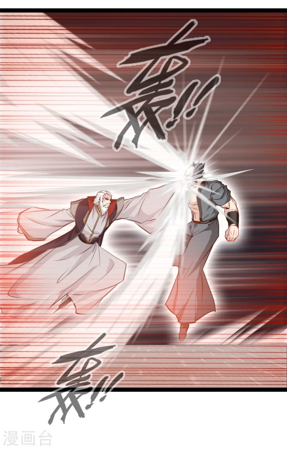 第99话 一招就..11