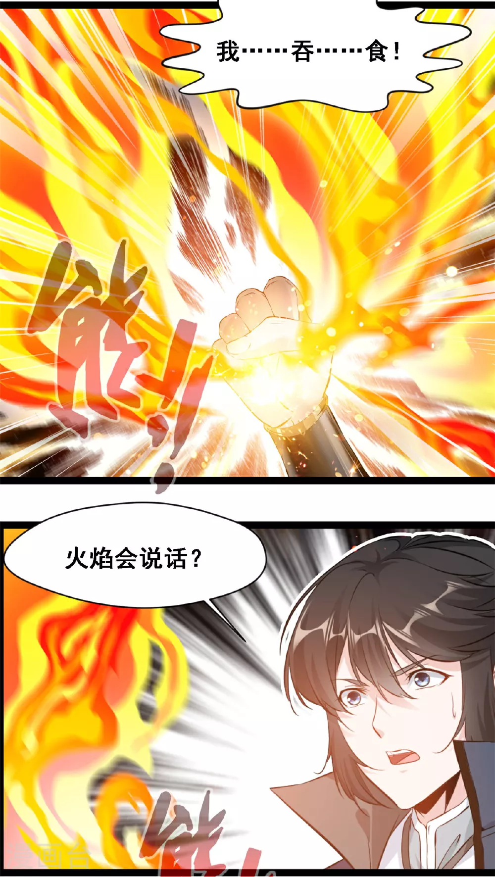 第135话 停下来！1