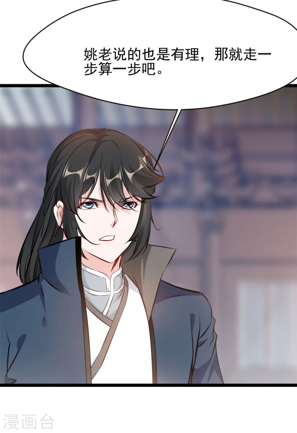 第76话 神兽出世！？2
