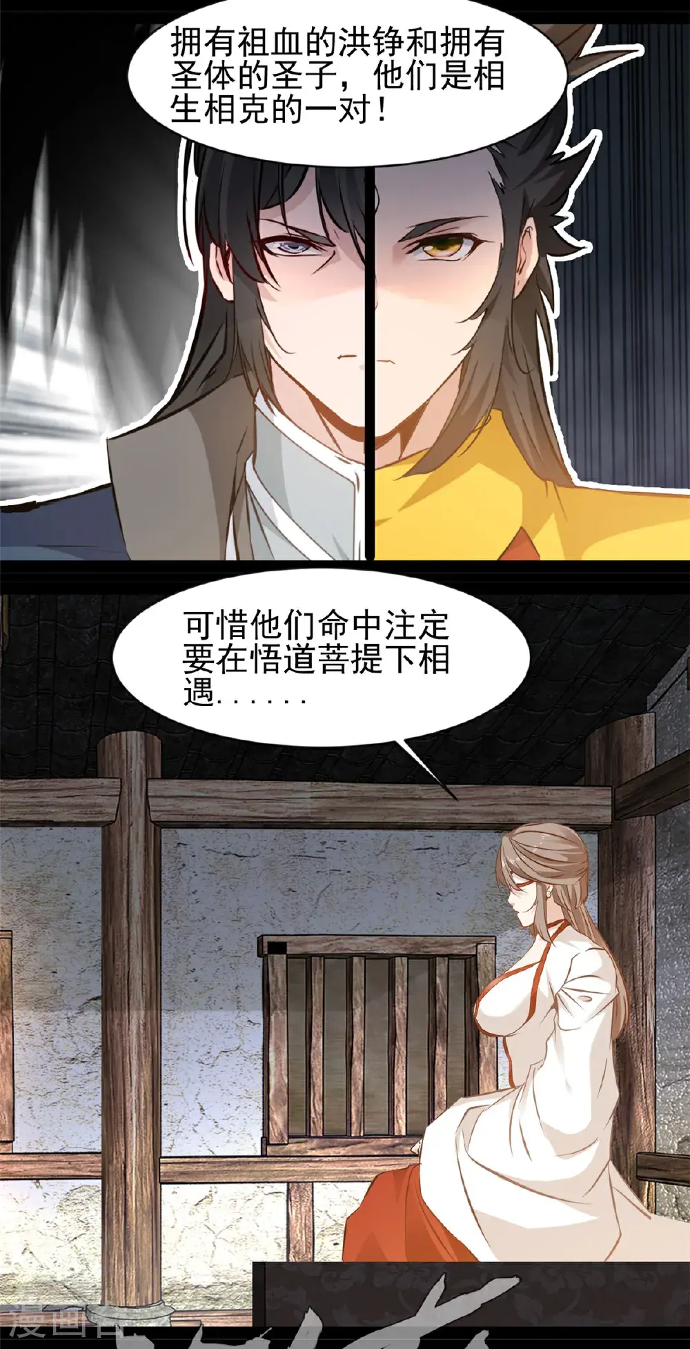 第191话 相生相克13