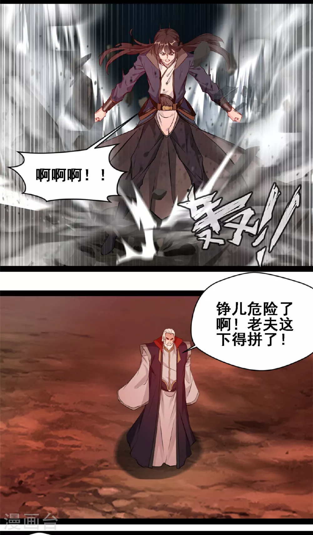 第153话 你是什么人7