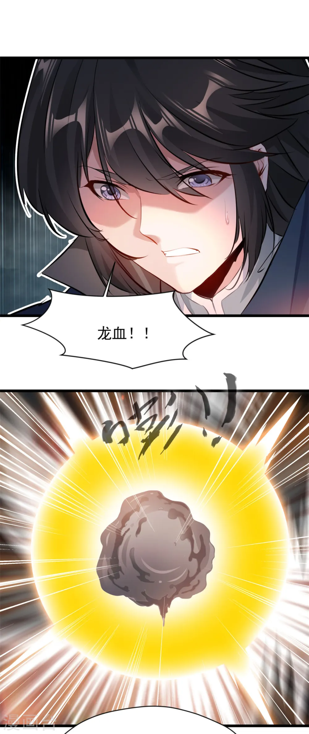 第49话 龙血异变7