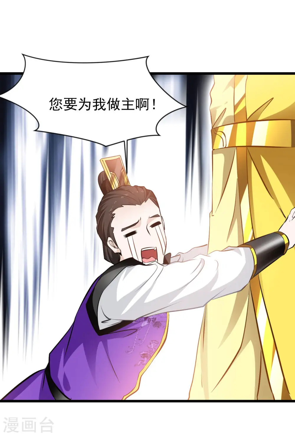 第67话 爹！你得为我做主！18