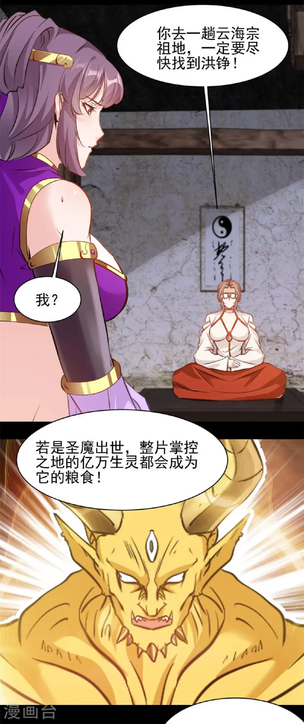 第192话 清理门户1