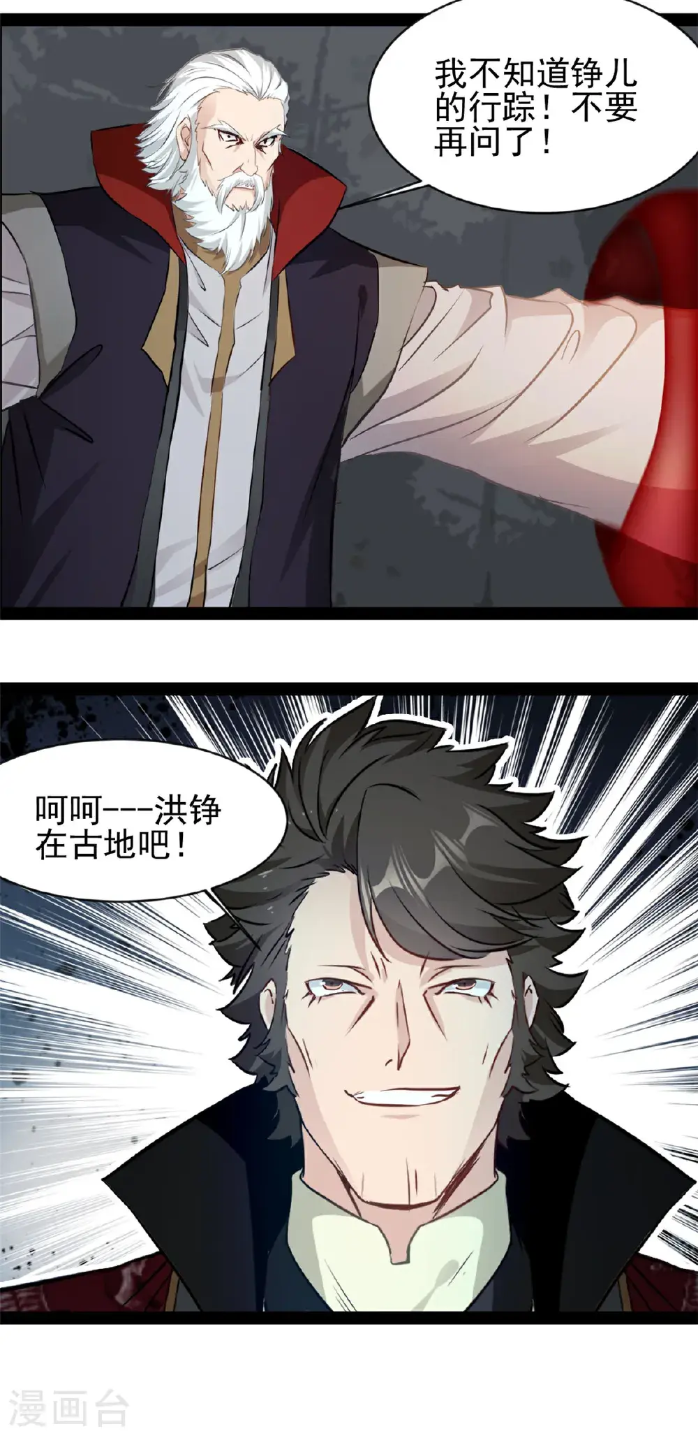 第187话 初次见面8