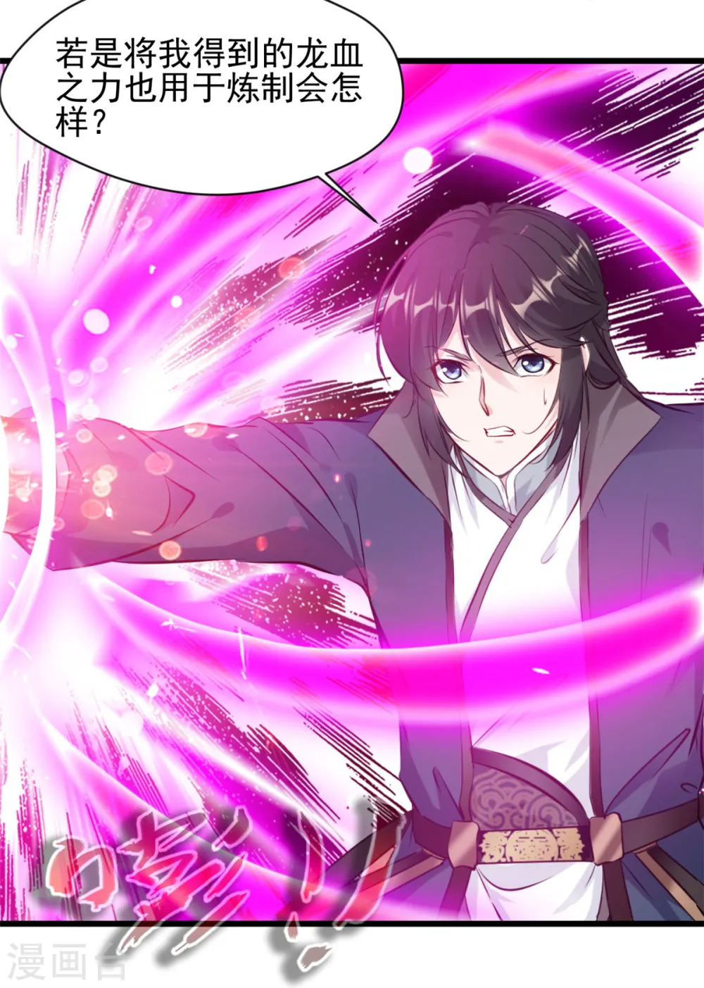 第59话 大战即将开始17