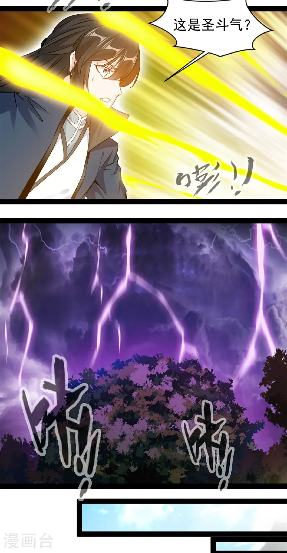 第191话 相生相克7