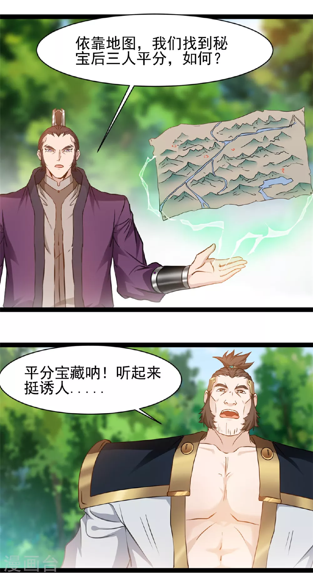 第163话 当我保镖12