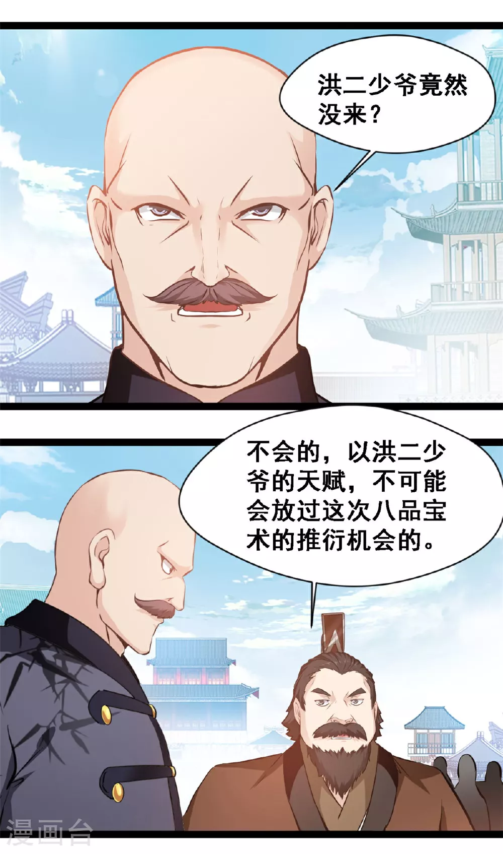 第125话 修为不够0