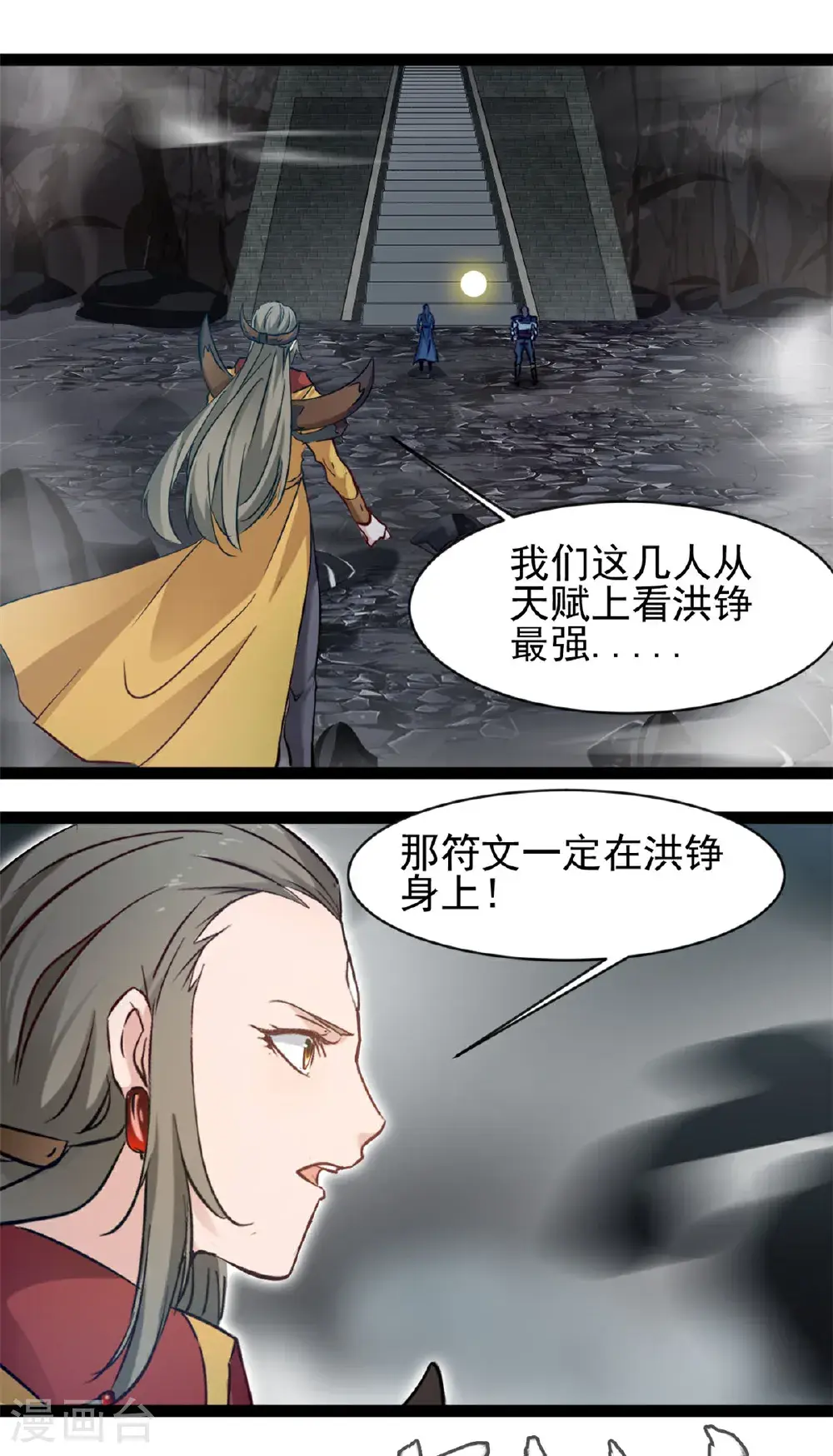第179话 成交6
