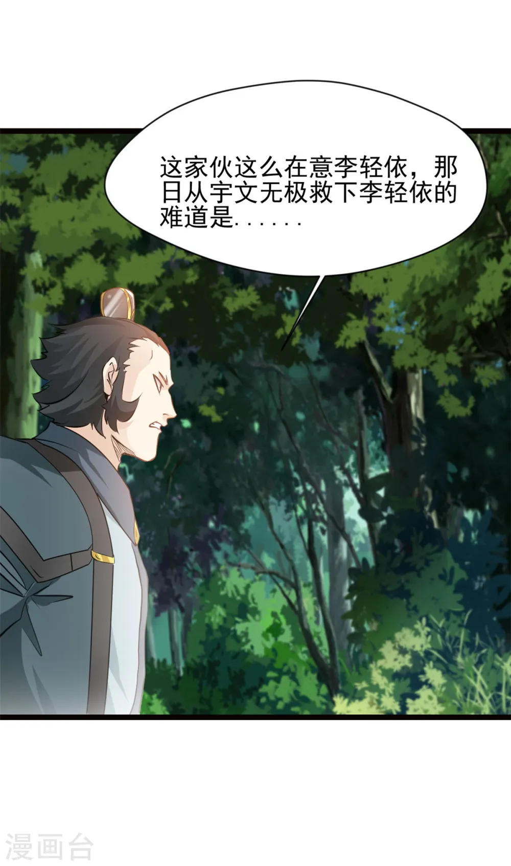 第78话 找死！10