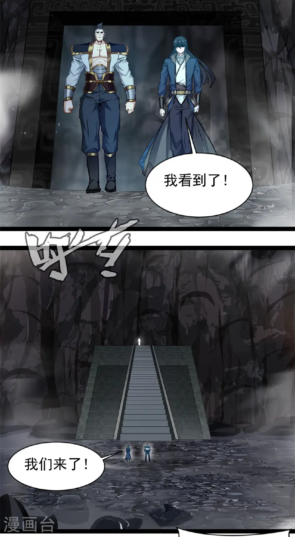 第174话 神域晶体11
