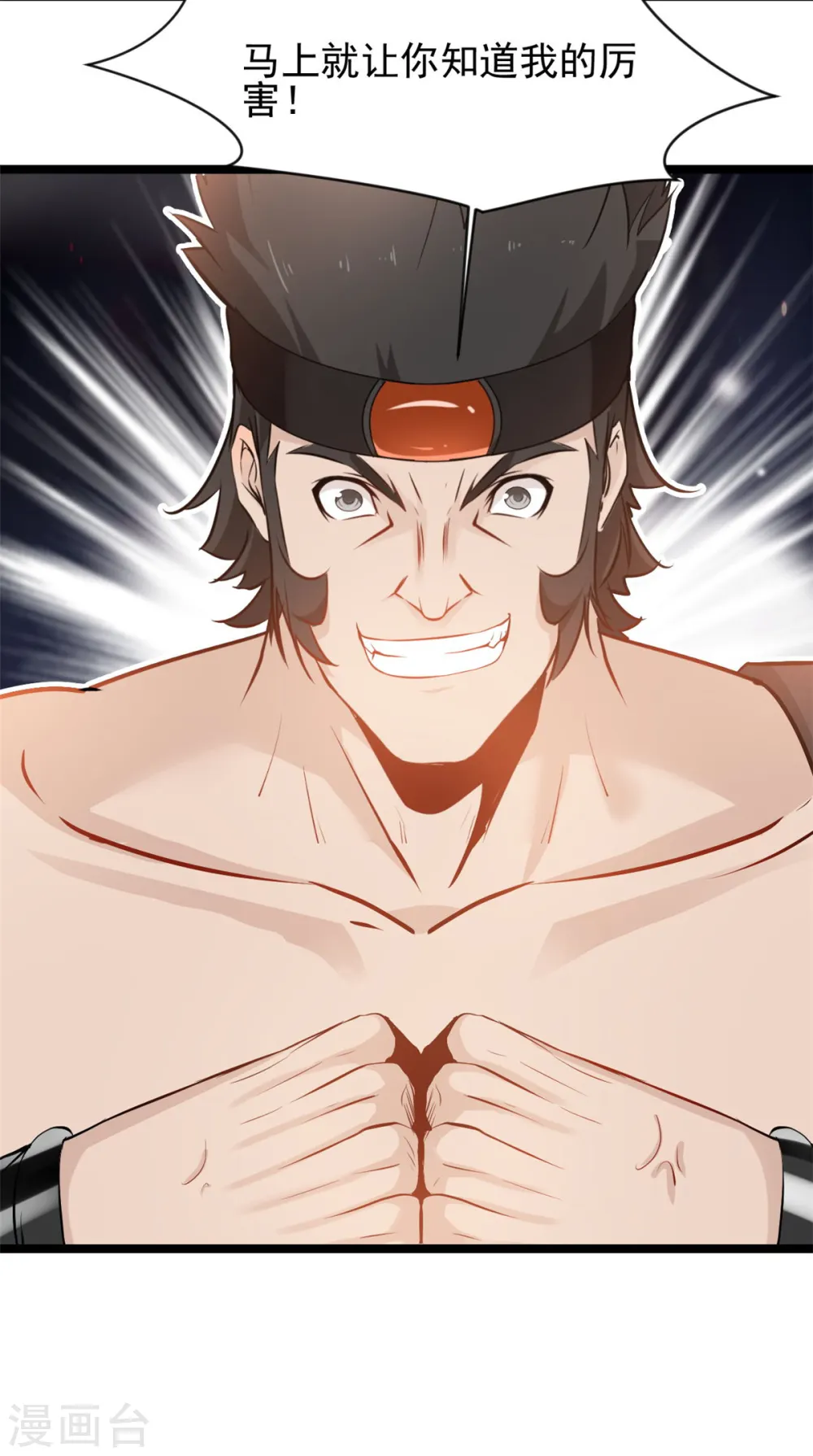 第95话 让你知道我的厉害2