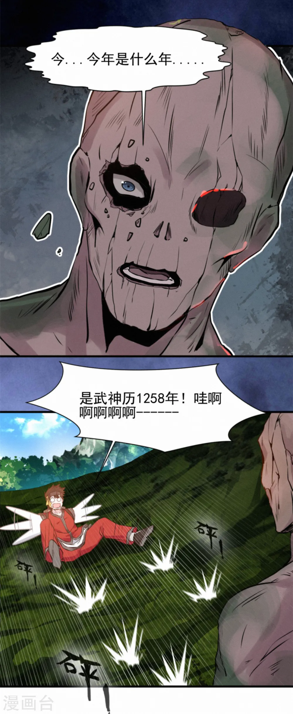第1话 我，洪铮，重生了12