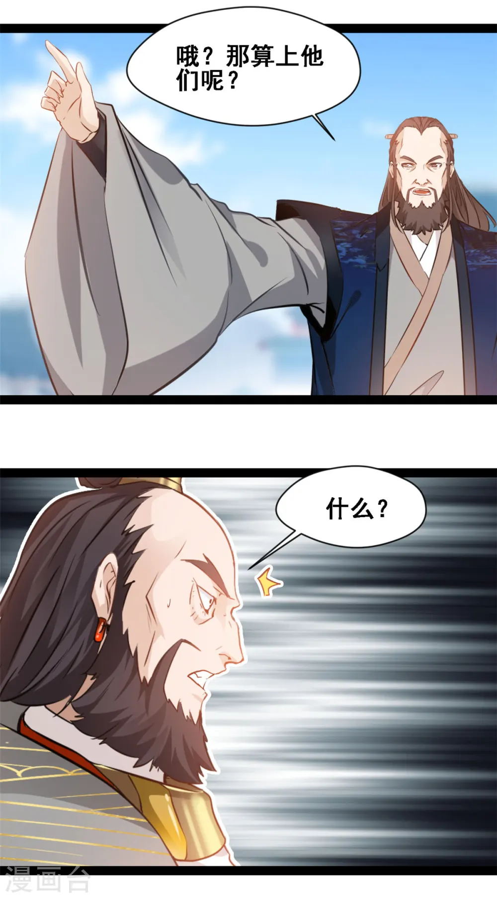 第113话 好汉不吃眼前亏7