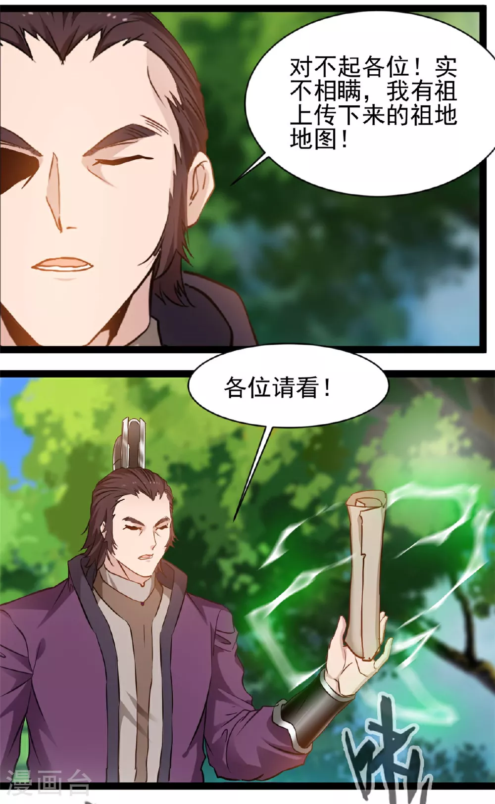 第163话 当我保镖10