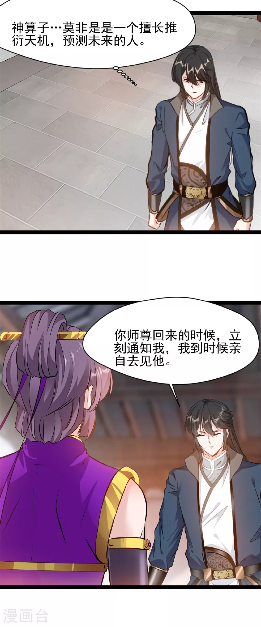 第122话 真是木头2