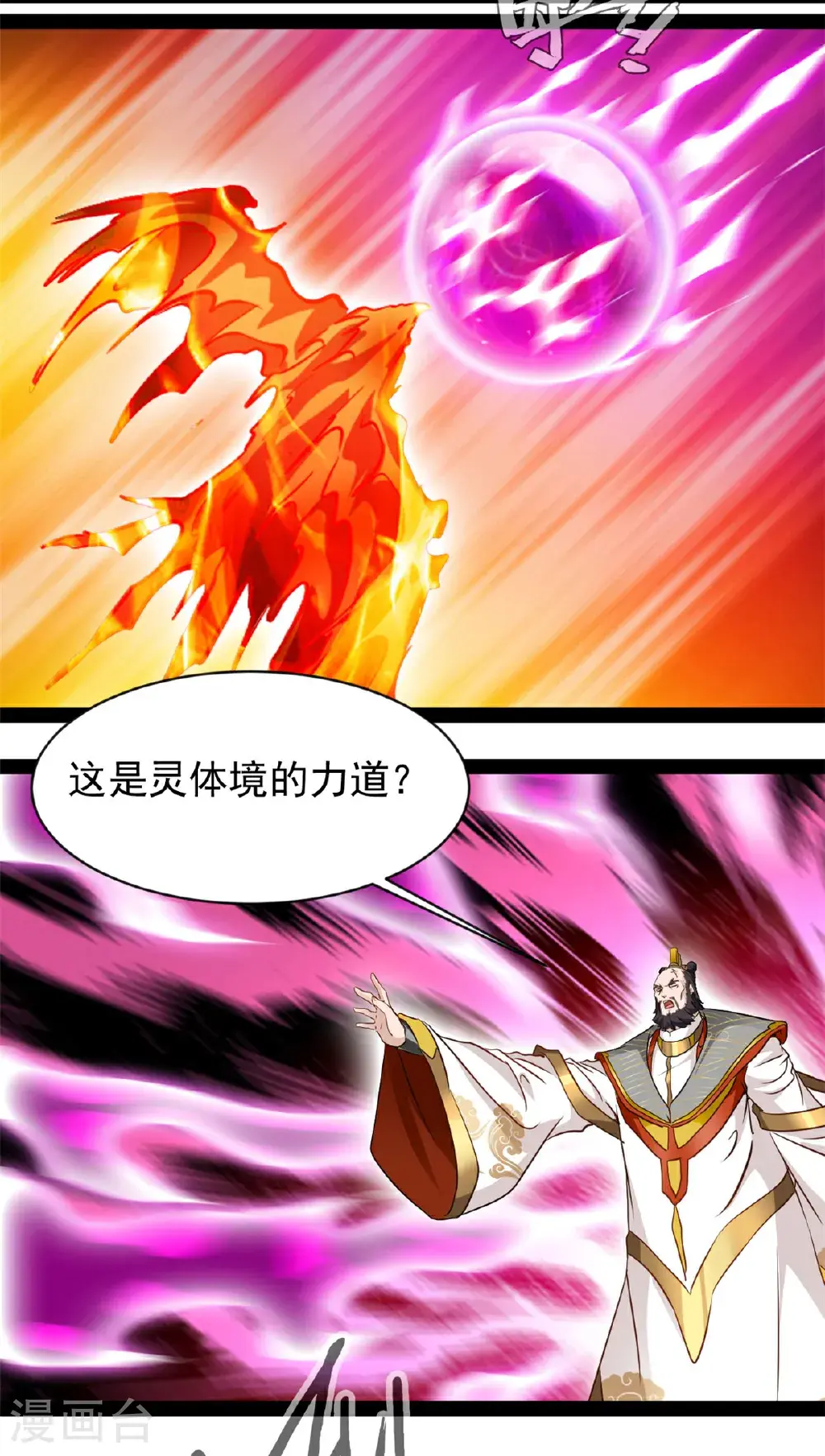 第193话 圣魔1