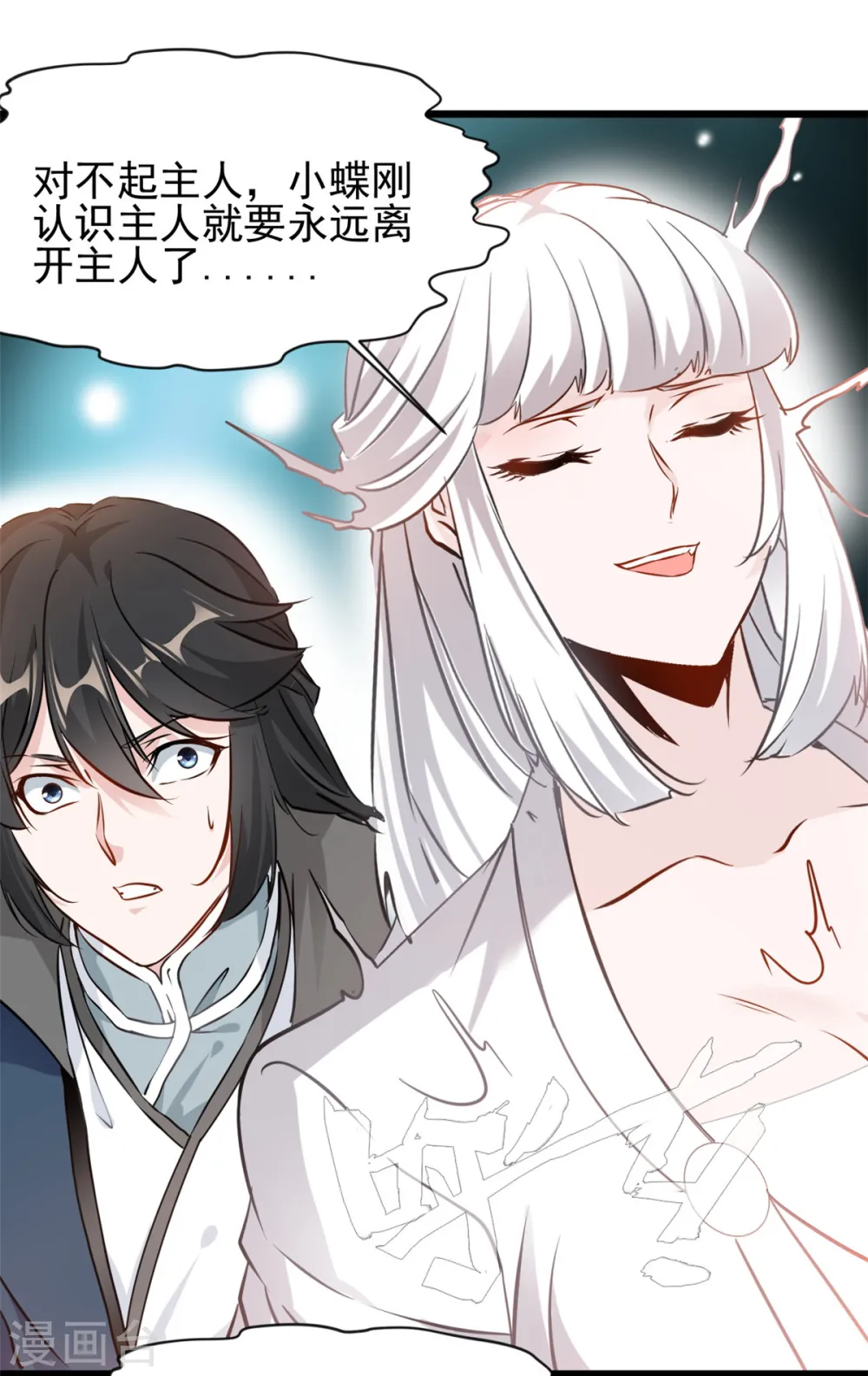 第58话 小蝶牺牲13